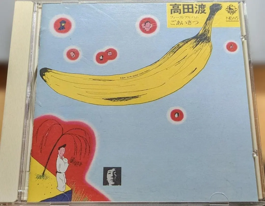 2026年最新】高田渡 ごあいさつの人気アイテム - メルカリ