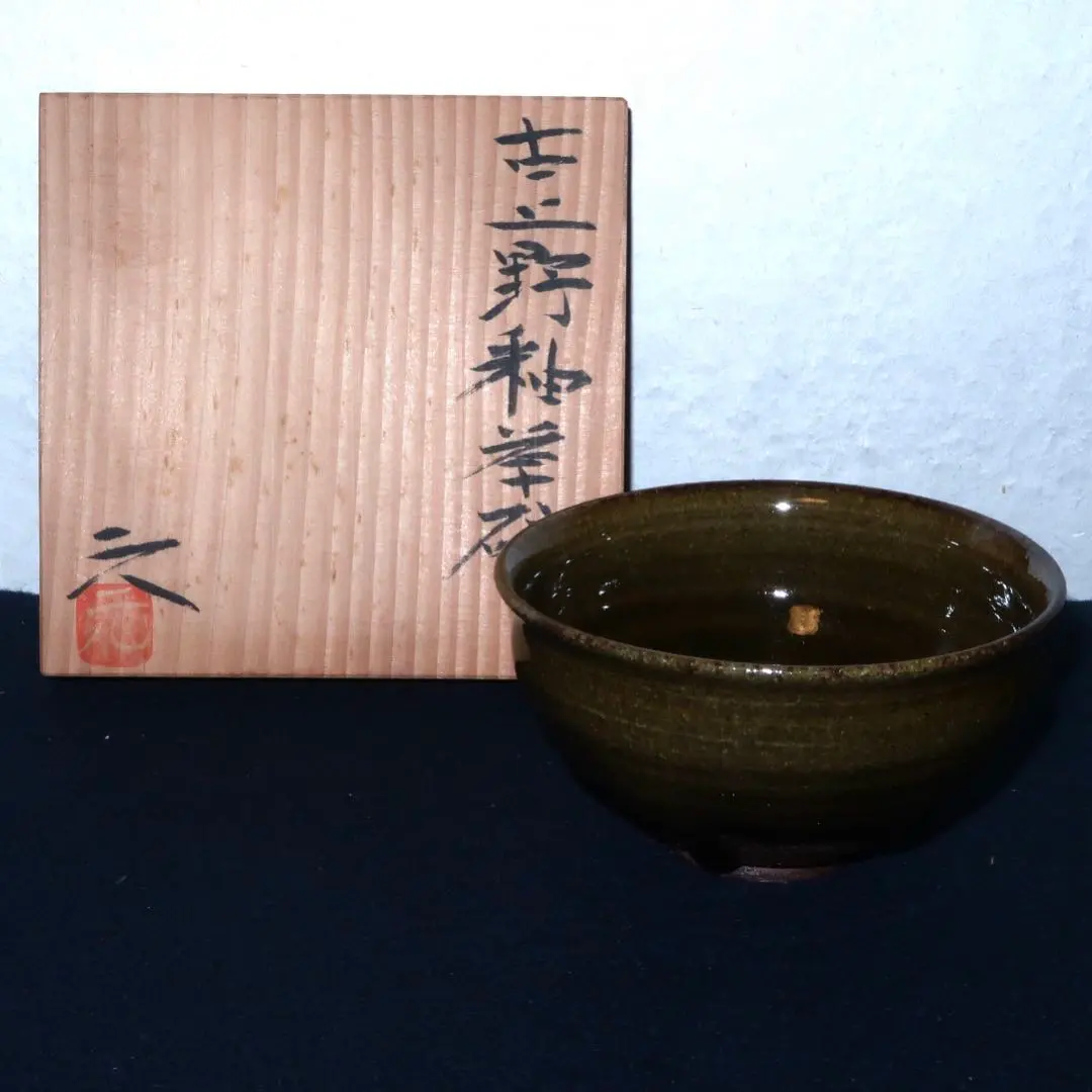 2026年最新】高鶴_元の人気アイテム - メルカリ