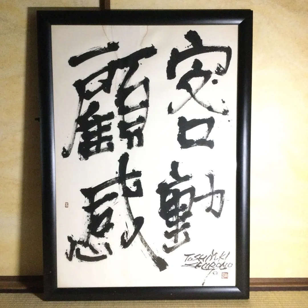 2026年最新】城本敏由樹の人気アイテム - メルカリ