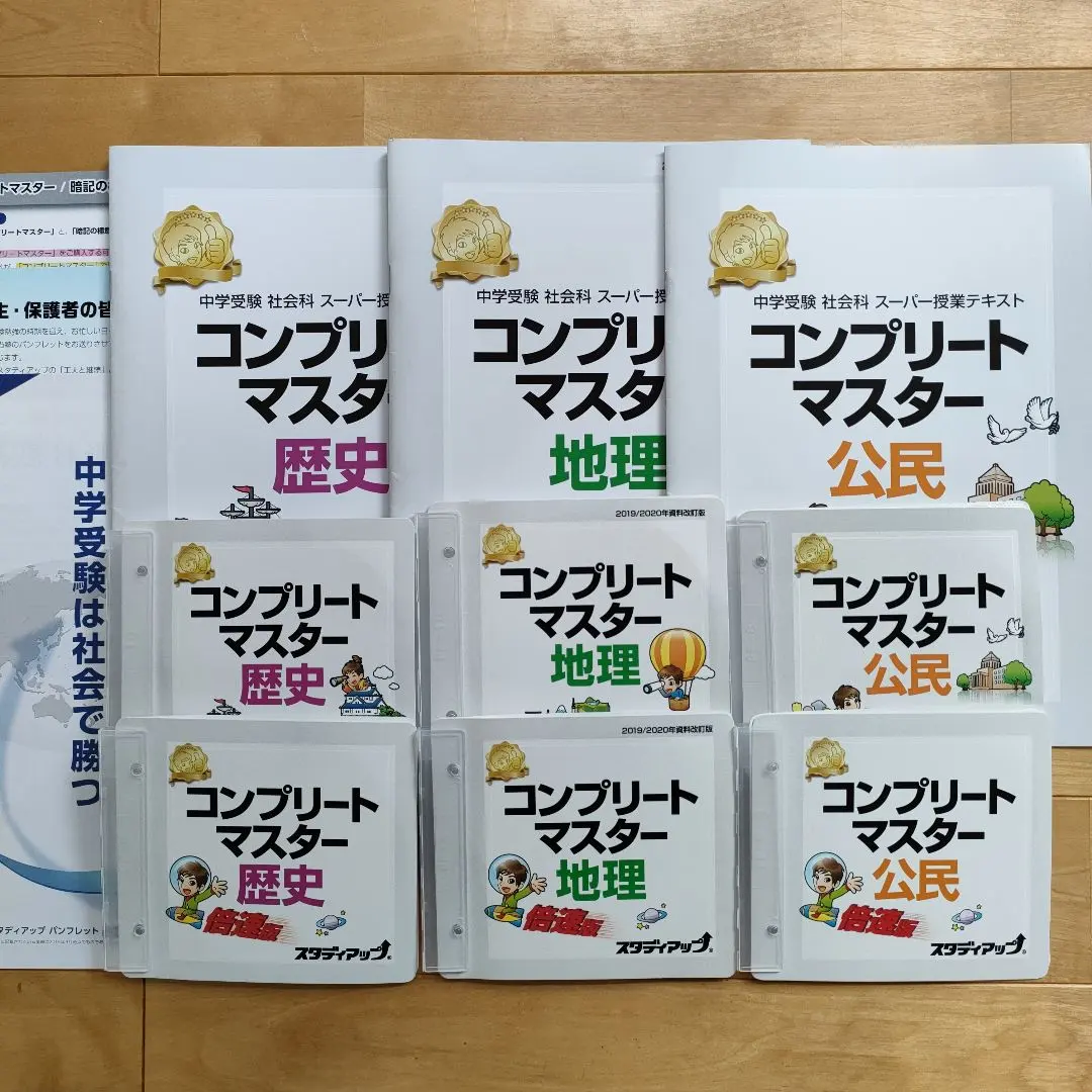 2026年最新】スタディアップ 公民の人気アイテム - メルカリ