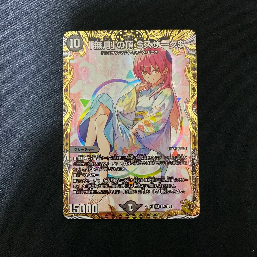 2026年最新】ゼニスザーク 金トレジャーの人気アイテム - メルカリ