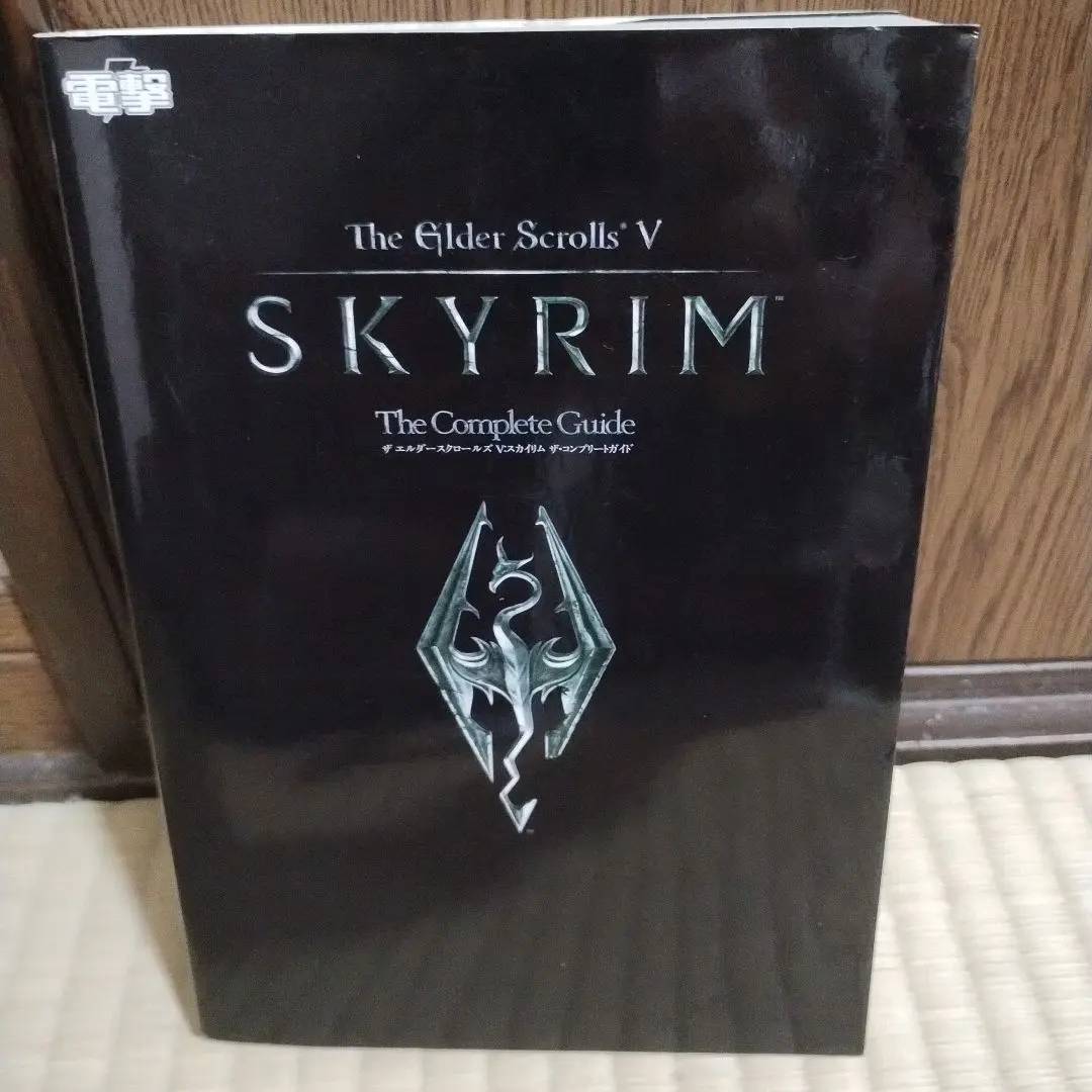 2026年最新】攻略本 スカイリムの人気アイテム - メルカリ
