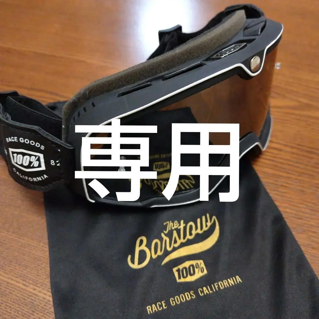 2026年最新】100 ゴーグル barstowの人気アイテム - メルカリ
