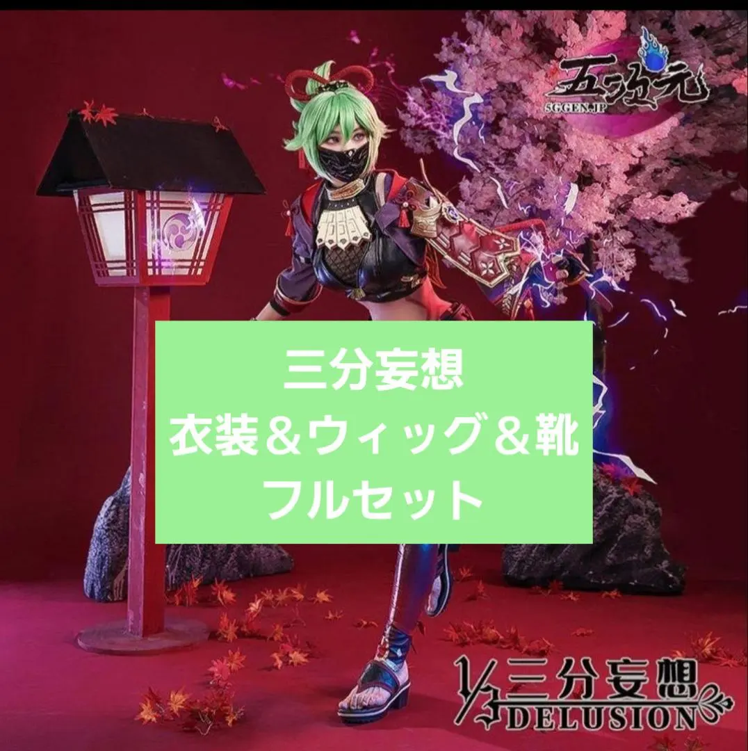 2026年最新】久岐忍コスプレの人気アイテム - メルカリ