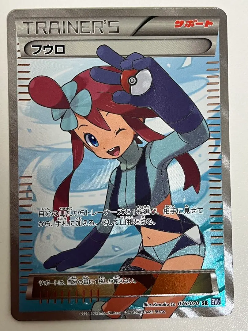 2026年最新】フウロ sr bwの人気アイテム - メルカリ