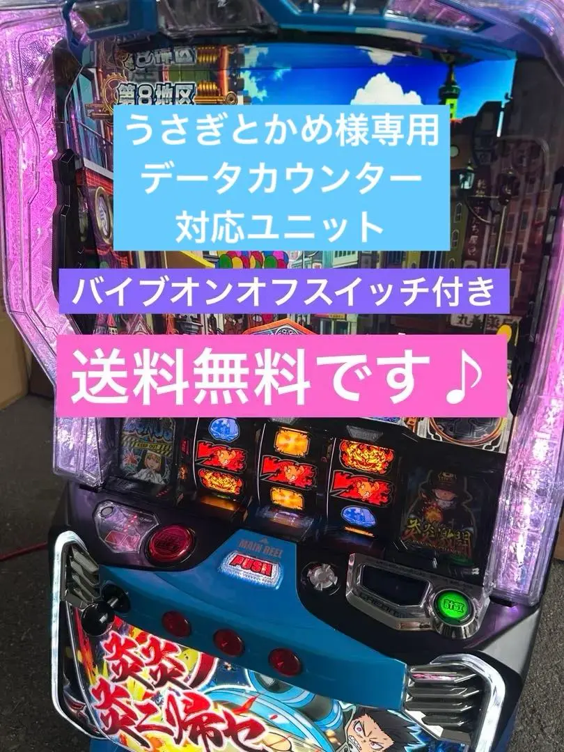 2026年最新】炎炎ノ消防隊 スロットの人気アイテム - メルカリ