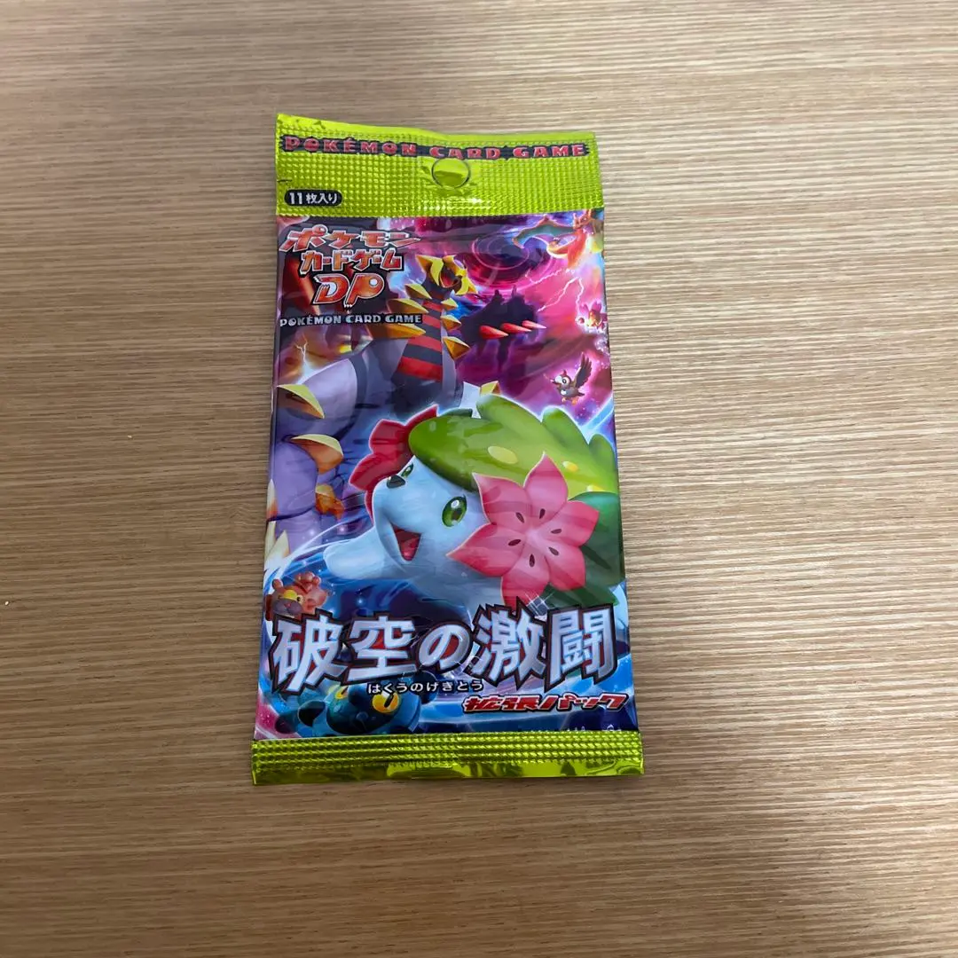 2026年最新】破空の激闘 未開封の人気アイテム - メルカリ