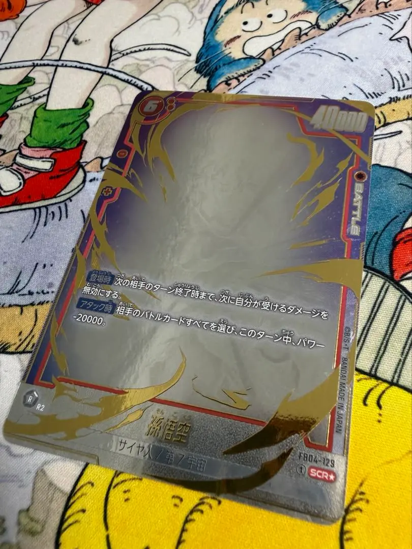 2026年最新】身勝手の極意 scrの人気アイテム - メルカリ