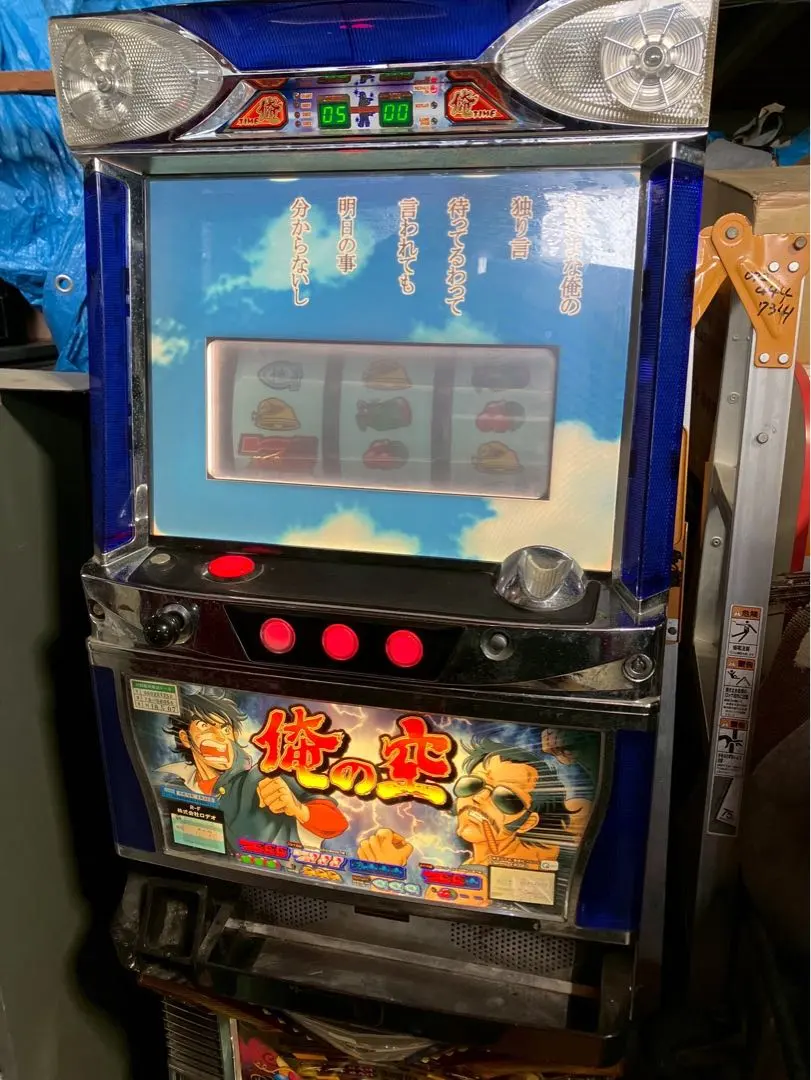 2026年最新】俺の空 4号機の人気アイテム - メルカリ