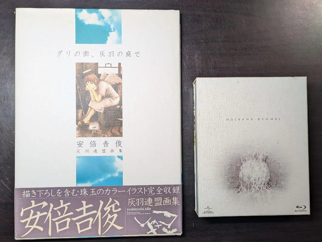 2026年最新】安倍吉俊 灰羽連盟画集の人気アイテム - メルカリ