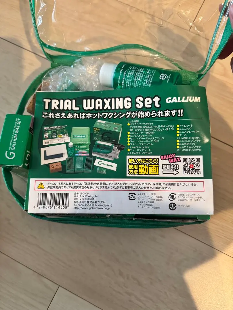 2026年最新】ガリウム Trial Waxingの人気アイテム - メルカリ