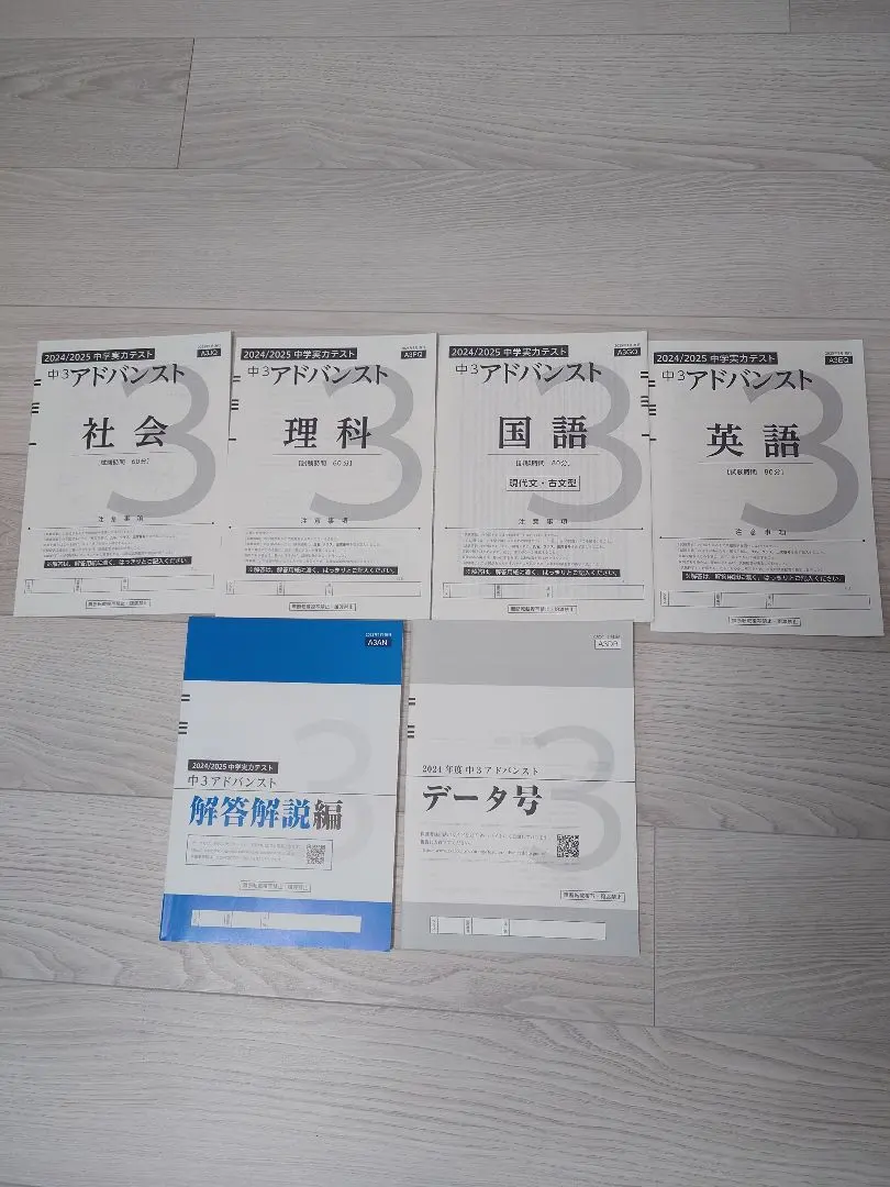 2026年最新】z会 アドバンスト模試 中3の人気アイテム - メルカリ