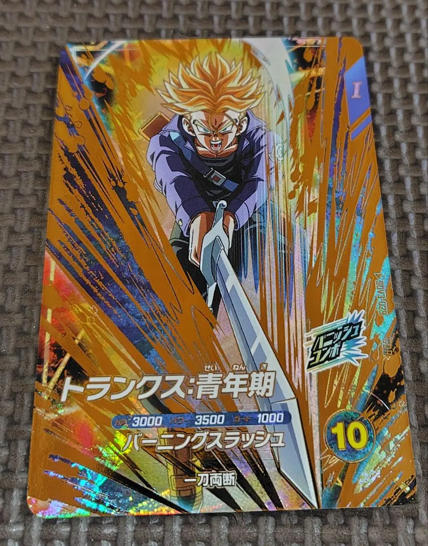 2026年最新】超サイヤ人トランクス青年期の人気アイテム - メルカリ