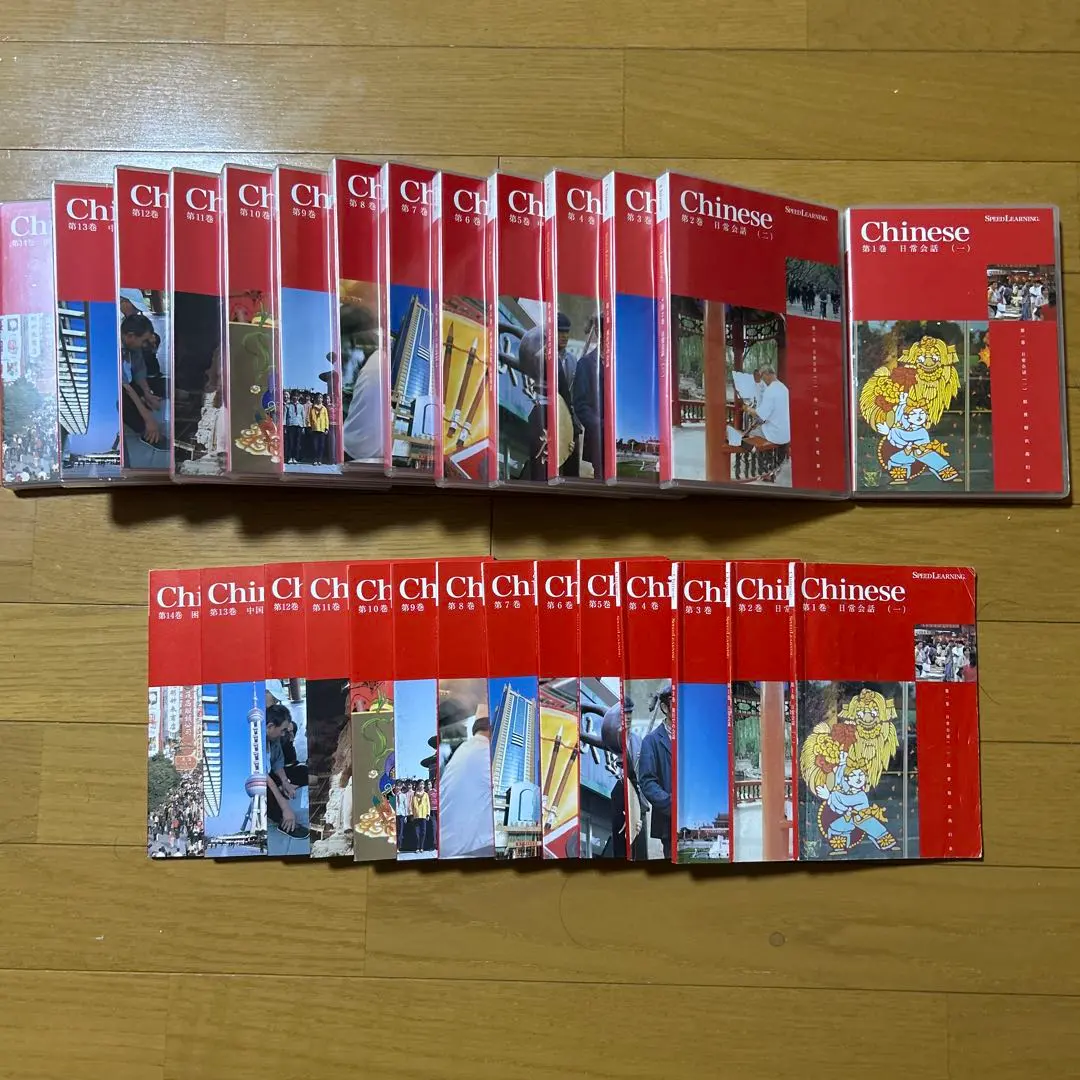 2026年最新】スピードラーニング中国語 32巻セットの人気アイテム