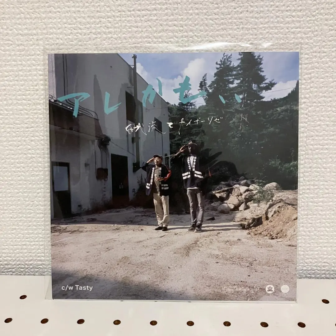 2026年最新】田我流とカイザーソゼの人気アイテム - メルカリ