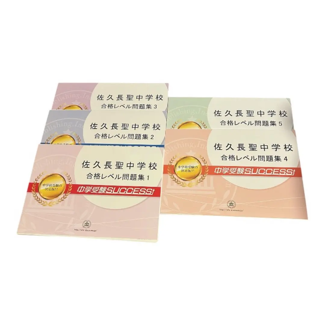 2026年最新】佐久長聖中学の人気アイテム - メルカリ