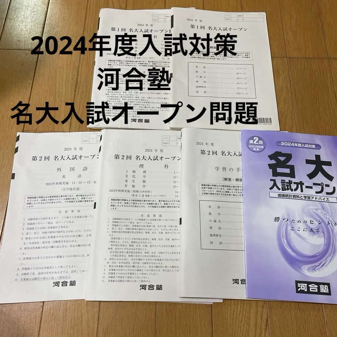 2026年最新】名大模試の人気アイテム - メルカリ