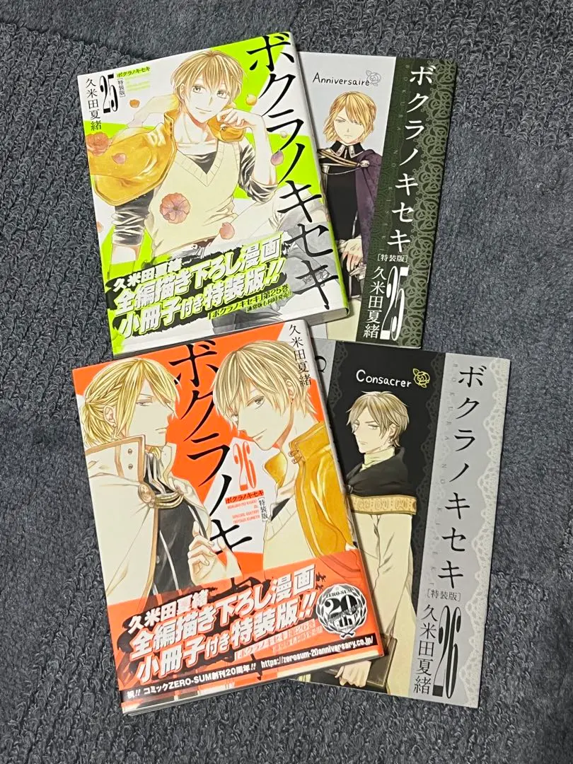 2026年最新】ボクラノキセキ 全巻の人気アイテム - メルカリ