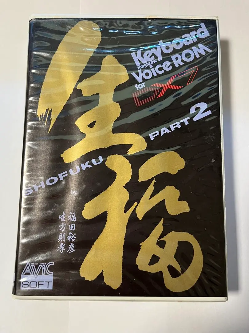 2026年最新】DX7IIの人気アイテム - メルカリ