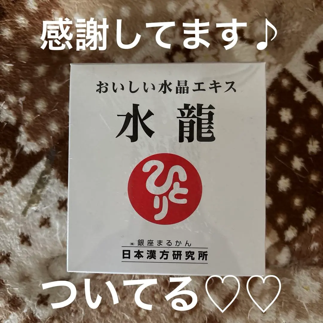 2026年最新】斎藤一人 水晶の人気アイテム - メルカリ