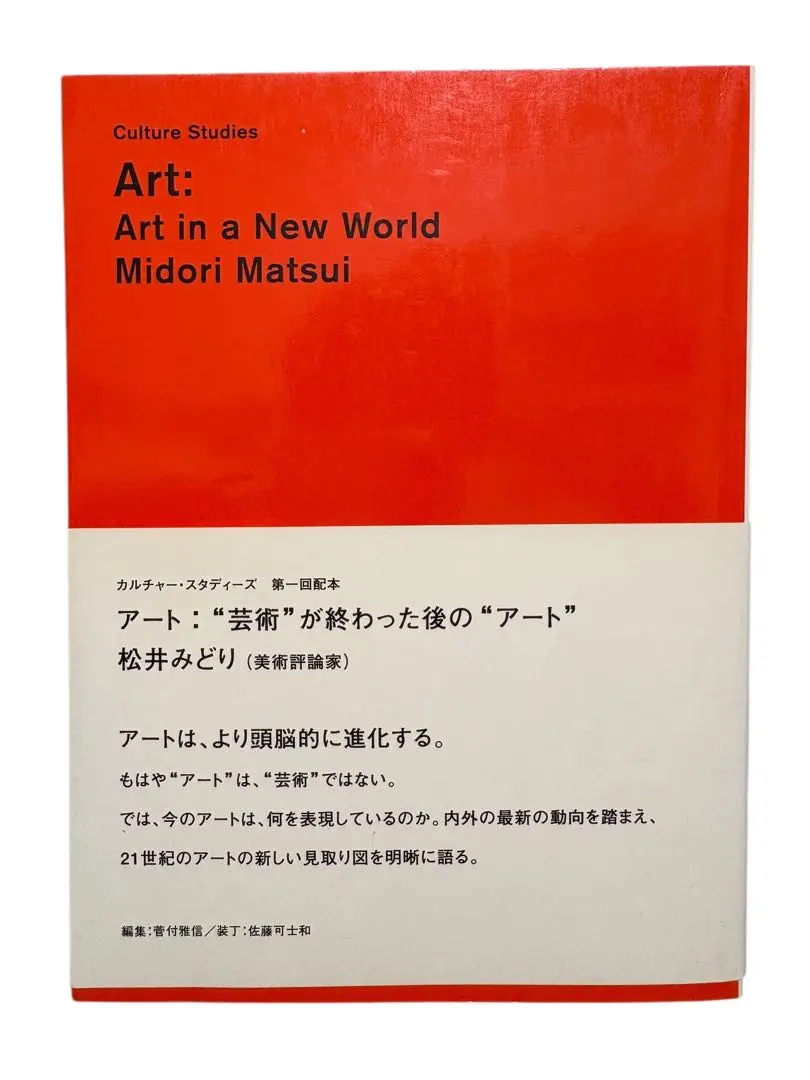 2026年最新】松井みどり アートの人気アイテム - メルカリ