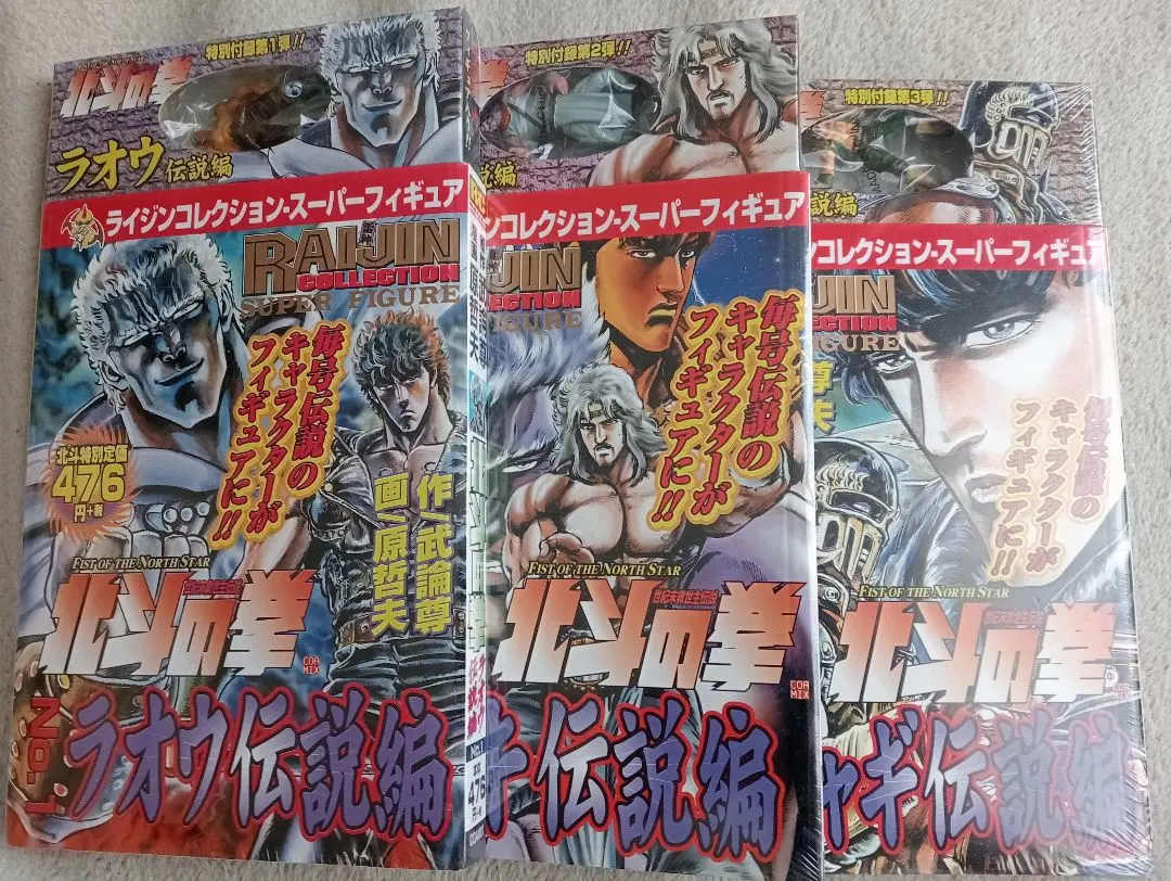 2026年最新】北斗の拳 ライジンコレクションの人気アイテム - メルカリ
