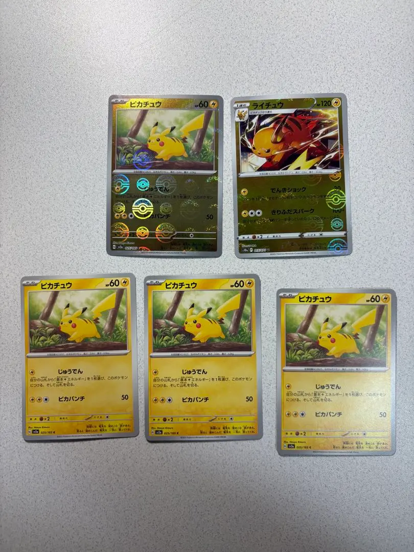 2026年最新】ライチュウモンスターボールミラーの人気アイテム - メルカリ