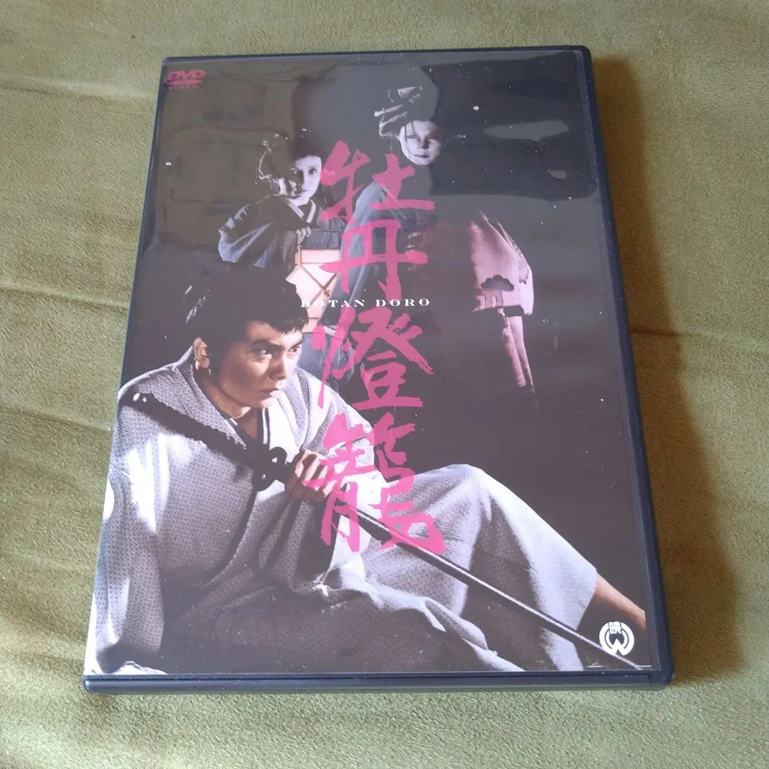 2026年最新】牡丹灯籠の人気アイテム - メルカリ