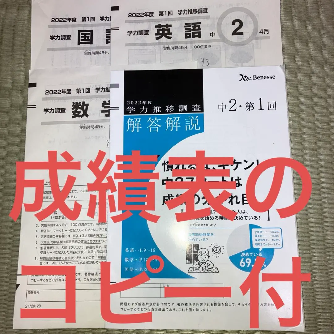 2026年最新】学力推移調査 中1 第二回の人気アイテム - メルカリ