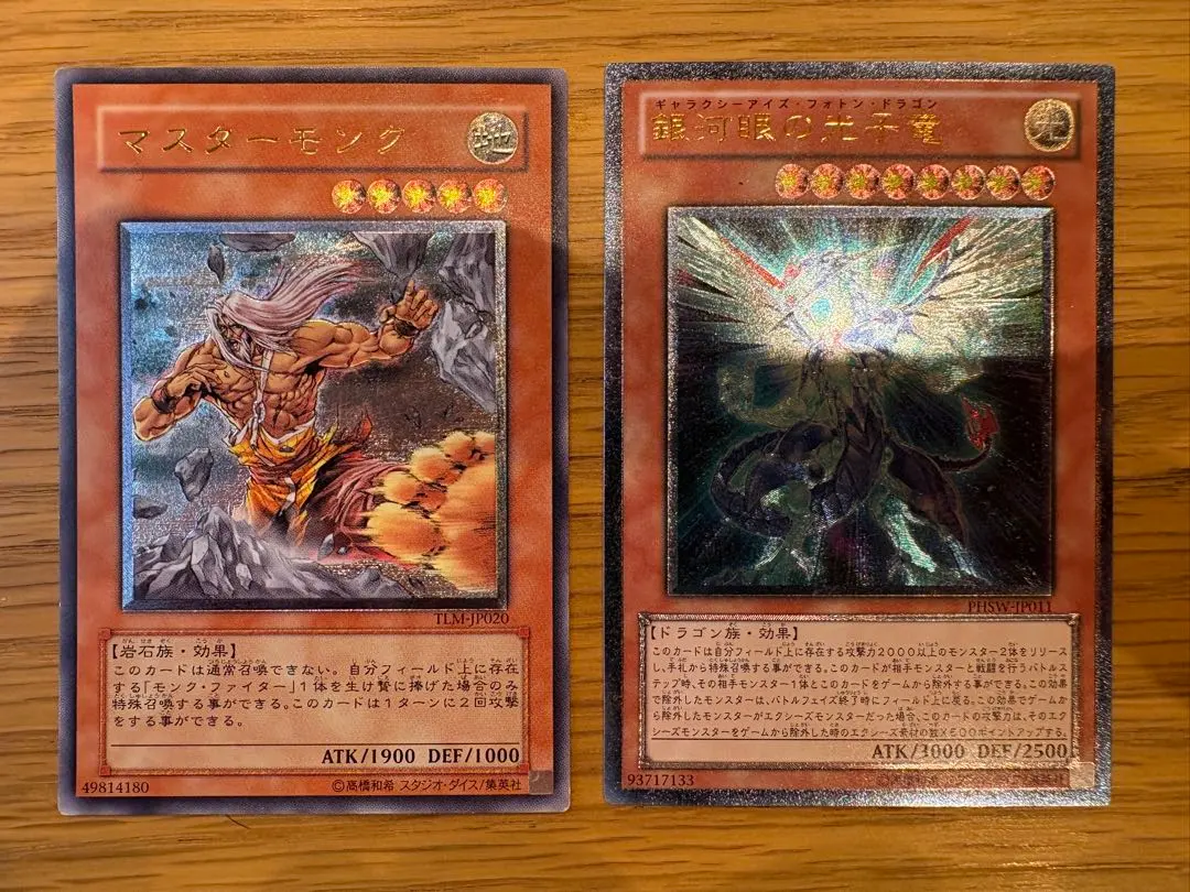 2026年最新】マスターモンク レリーフの人気アイテム - メルカリ