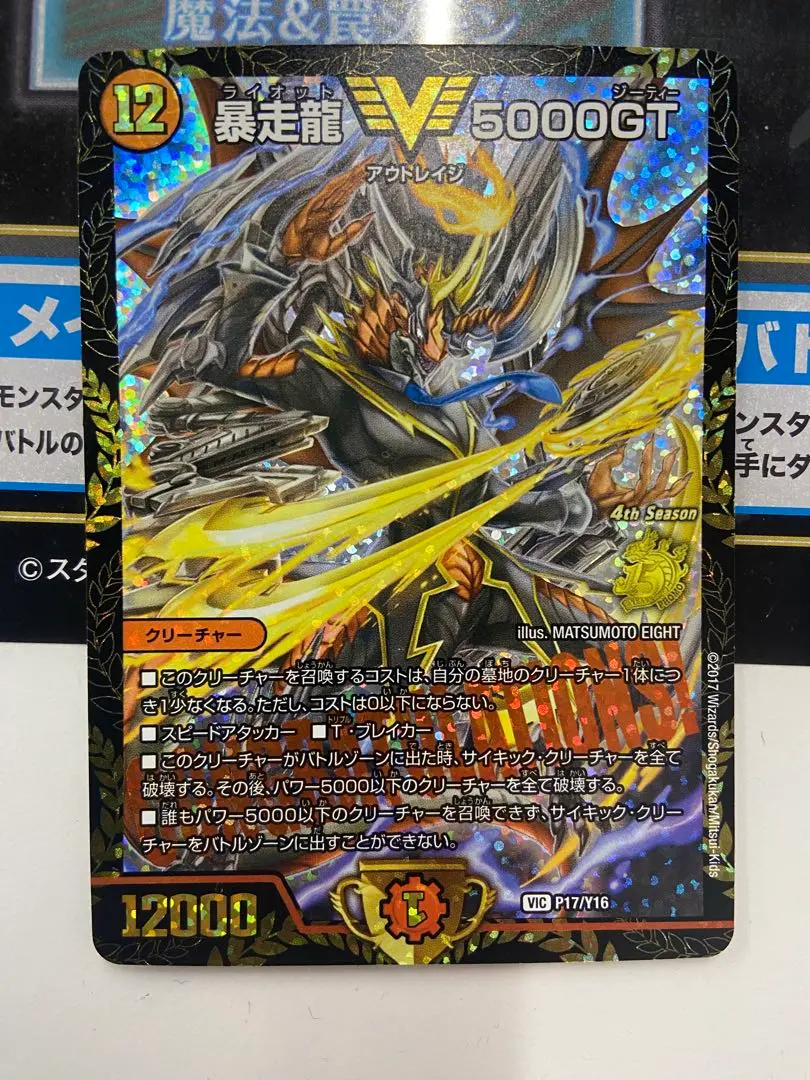 2026年最新】暴走龍 5000GT プロモの人気アイテム - メルカリ