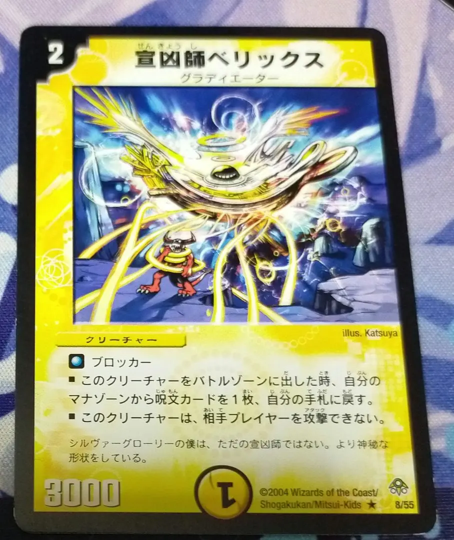2026年最新】宣凶師ベリックスの人気アイテム - メルカリ