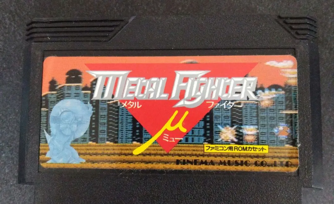 2026年最新】メタルファイターμの人気アイテム - メルカリ