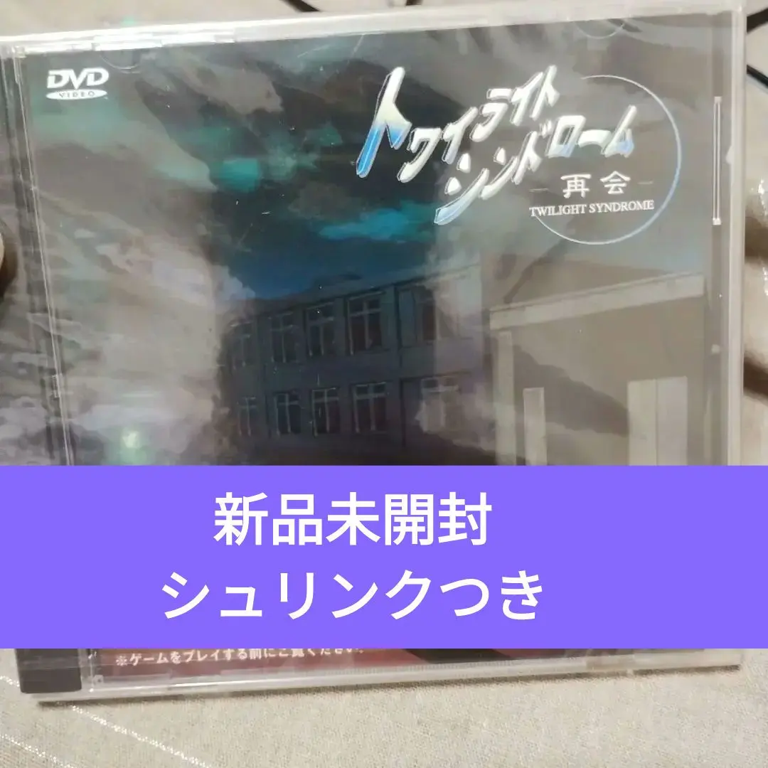 2026年最新】非売品 トワイライトシンドロームの人気アイテム - メルカリ