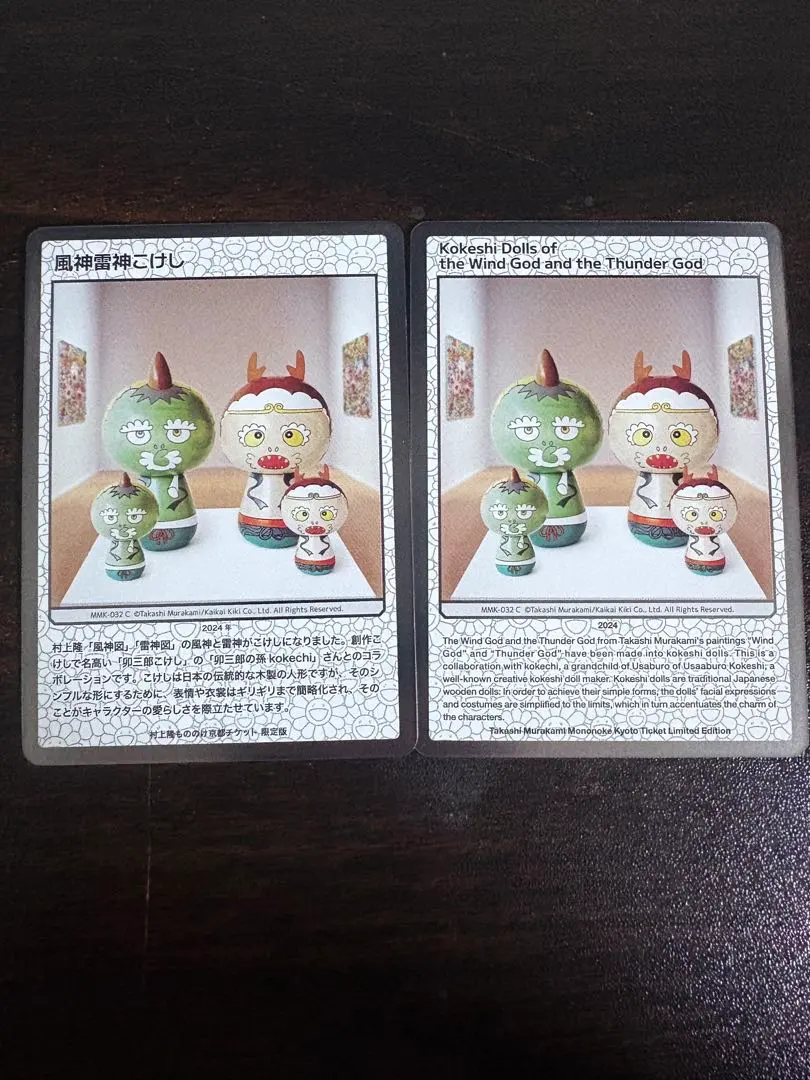 2026年最新】風神雷神こけしの人気アイテム - メルカリ