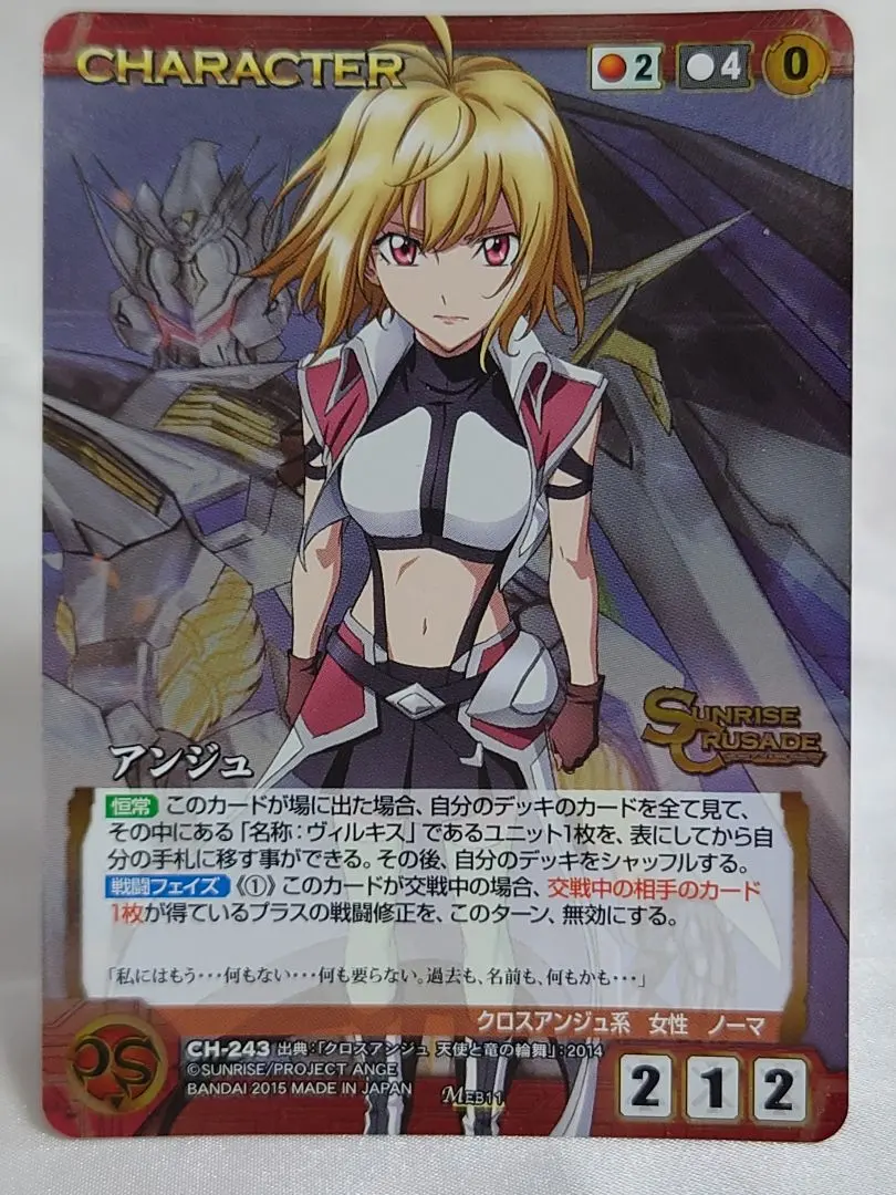 2026年最新】クルセイド クロスアンジュの人気アイテム - メルカリ