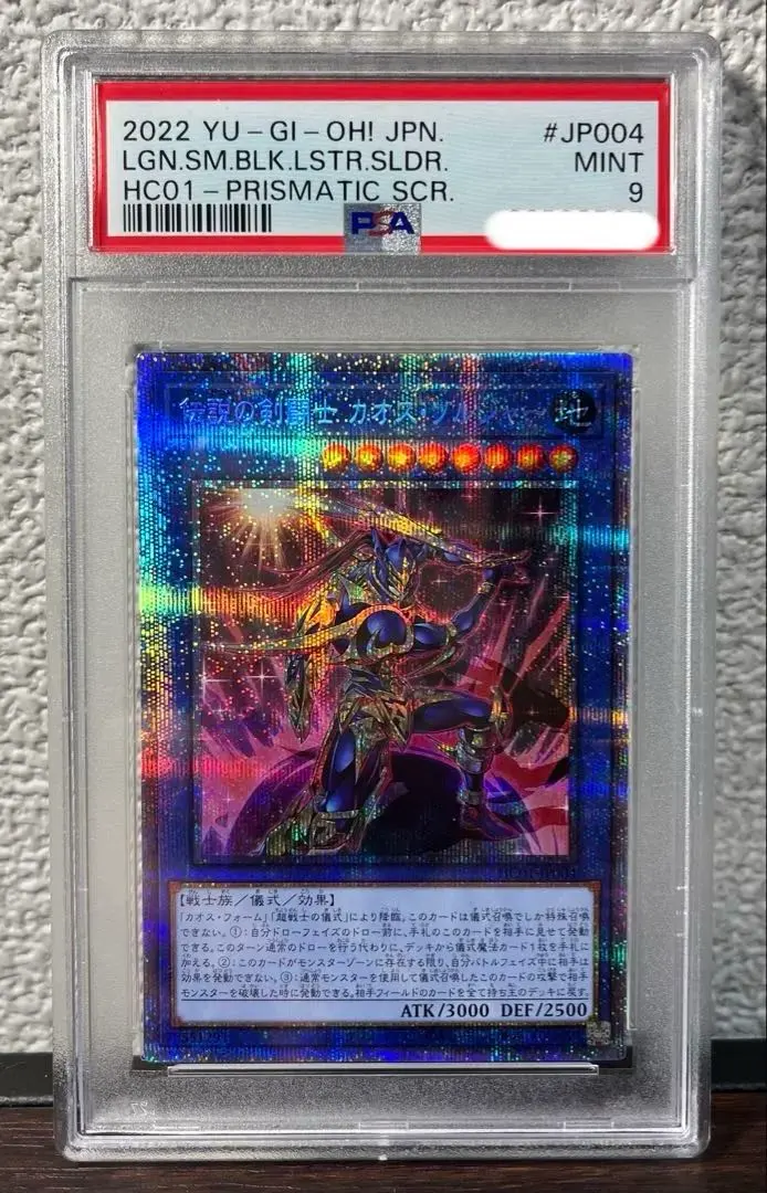 2026年最新】カオスソルジャー プリシクの人気アイテム - メルカリ