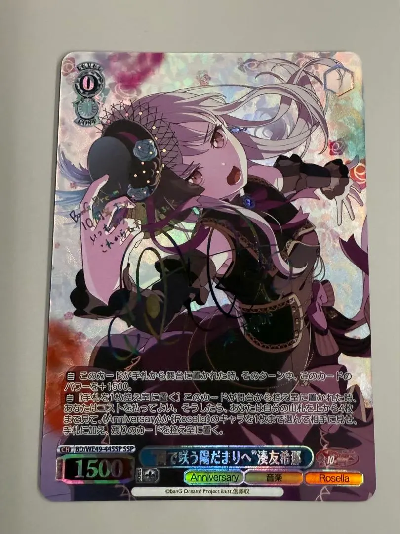 2026年最新】湊友希那 sspの人気アイテム - メルカリ