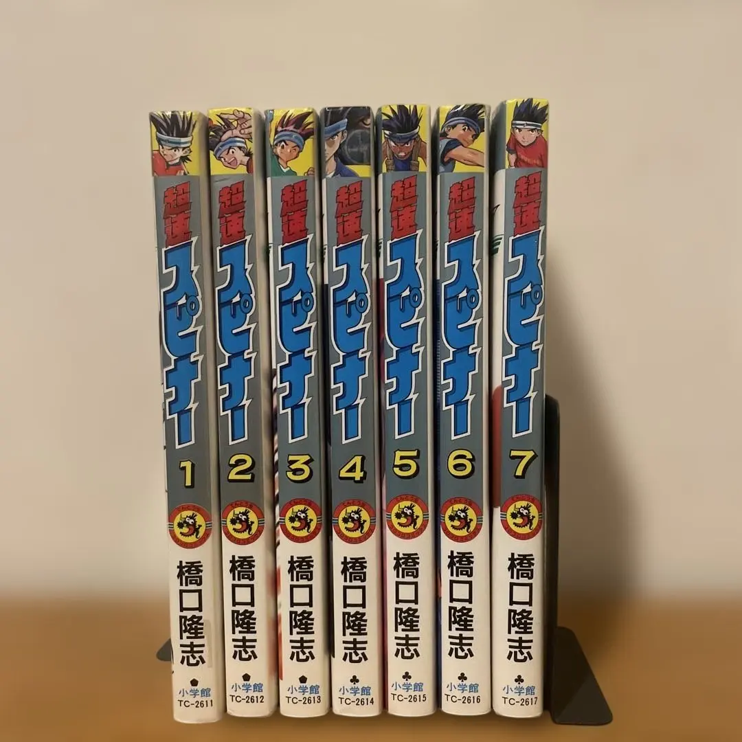 2026年最新】超速スピナー 全巻の人気アイテム - メルカリ