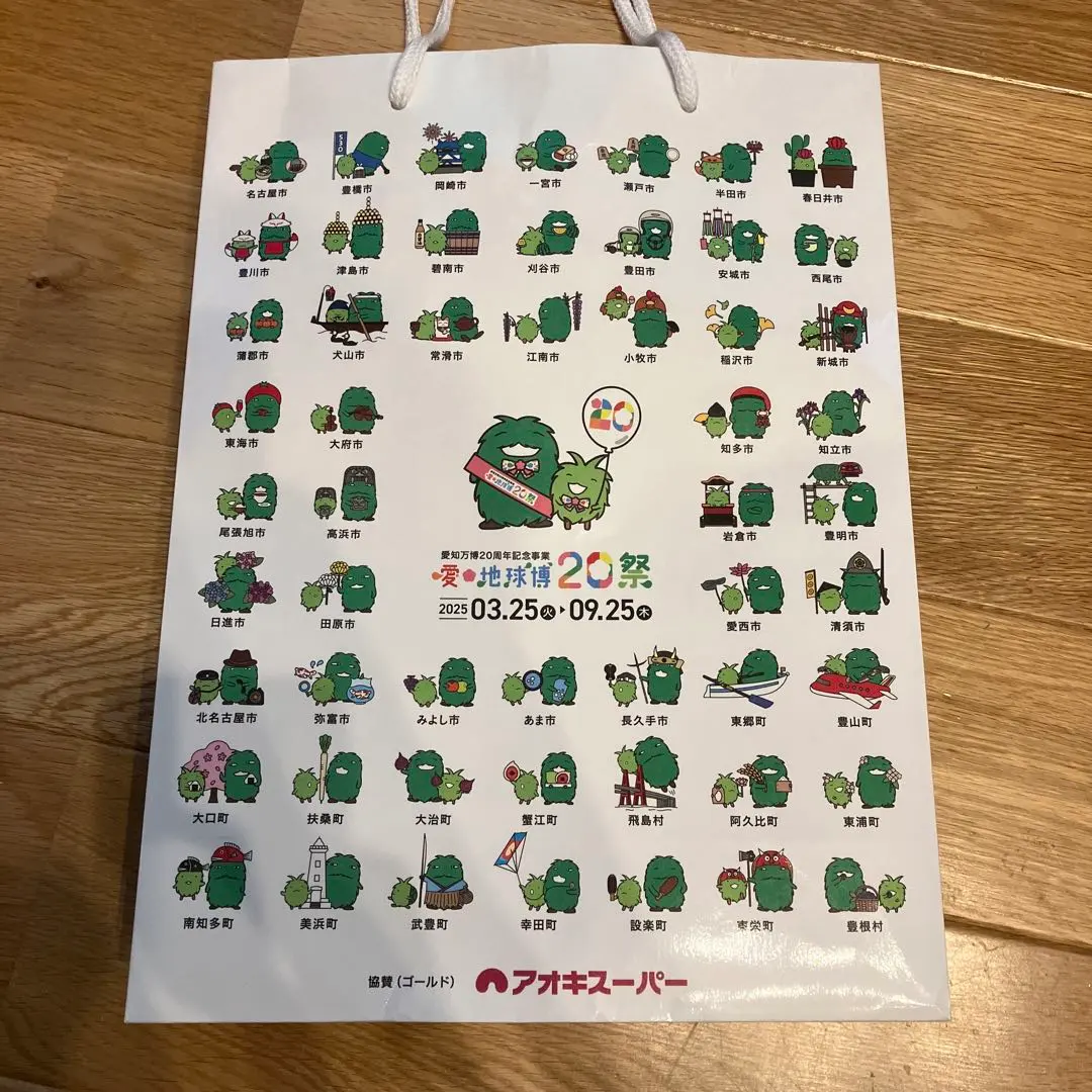 2026年最新】愛・地球博20祭の人気アイテム - メルカリ