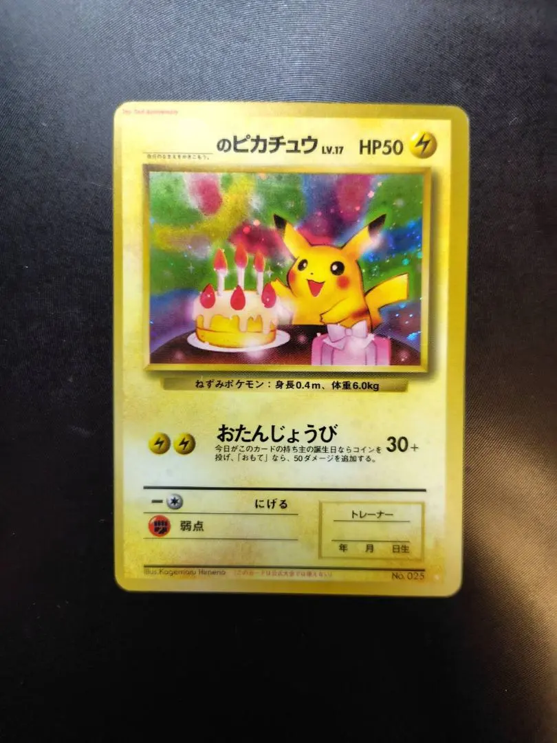 2026年最新】おたんじょうびピカチュウ 未開封の人気アイテム - メルカリ