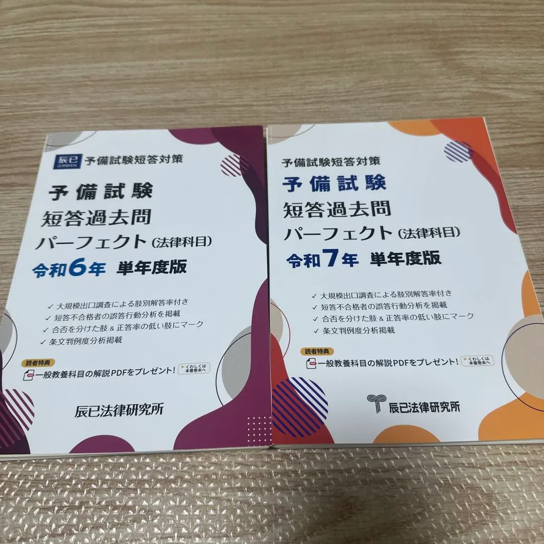 2026年最新】短答過去問パーフェクト 単年度の人気アイテム - メルカリ