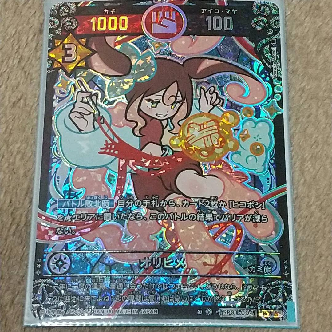 2026年最新】開運 極大吉の人気アイテム - メルカリ