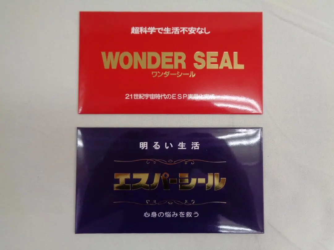 2026年最新】ワンダーシール espの人気アイテム - メルカリ