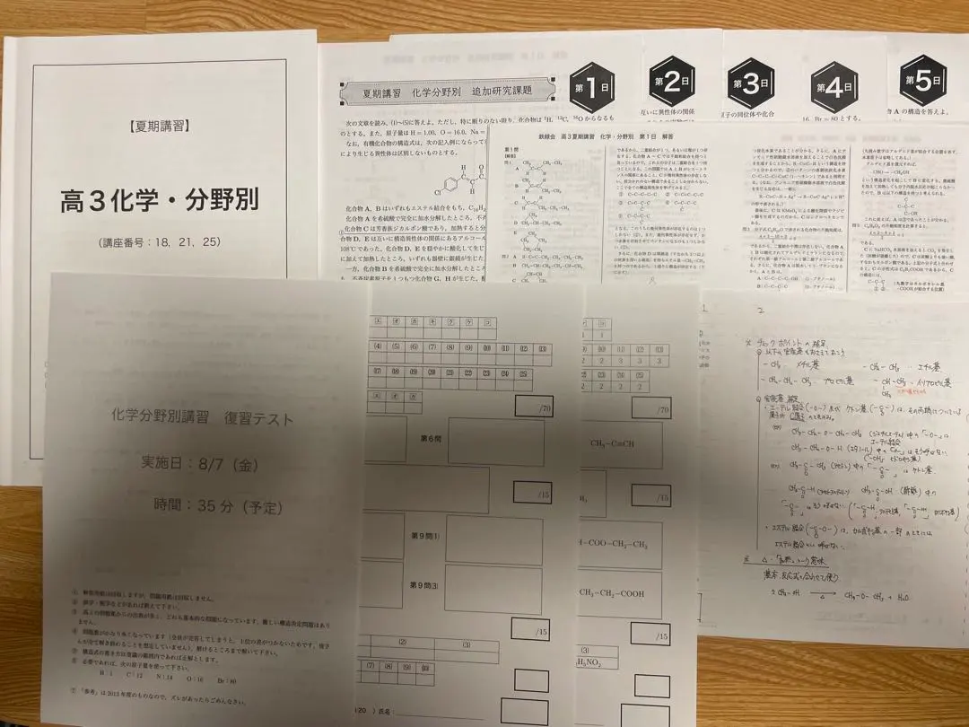 2026年最新】鉄緑会 化学 分野別の人気アイテム - メルカリ