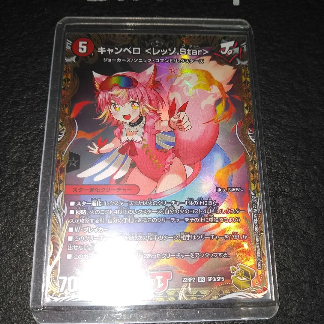 2026年最新】キャンベロレッゾstar金の人気アイテム - メルカリ