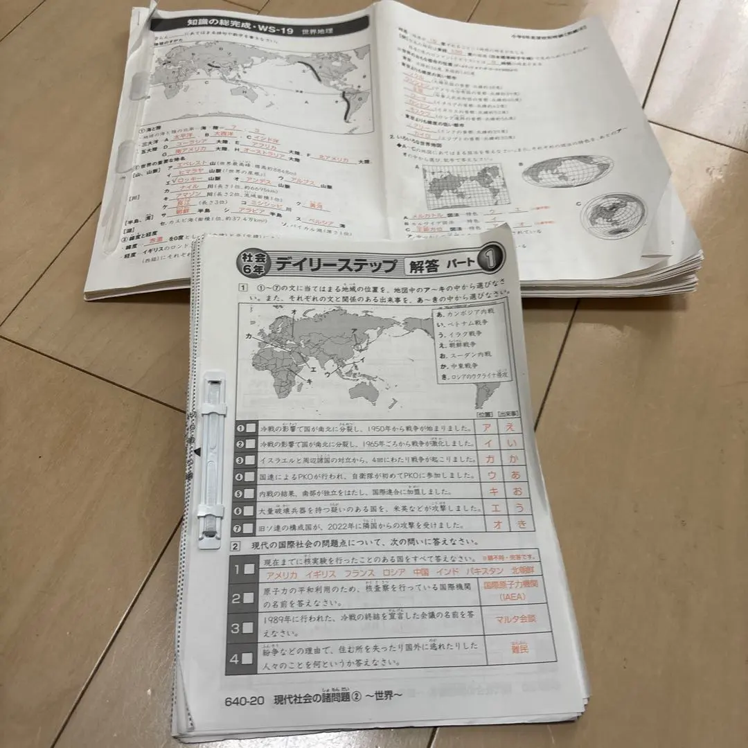 2026年最新】知識の総完成 社会の人気アイテム - メルカリ