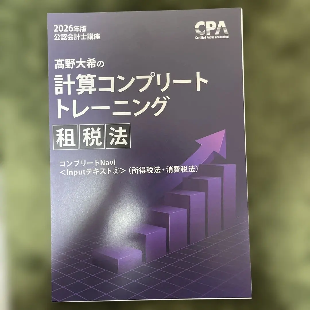 2026年最新】コントレ 租税の人気アイテム - メルカリ