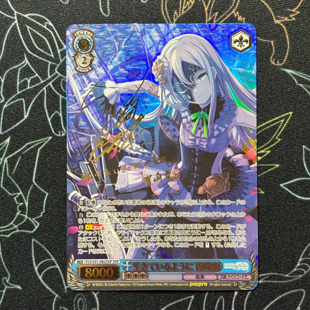 2026年最新】宵崎奏 sspの人気アイテム - メルカリ