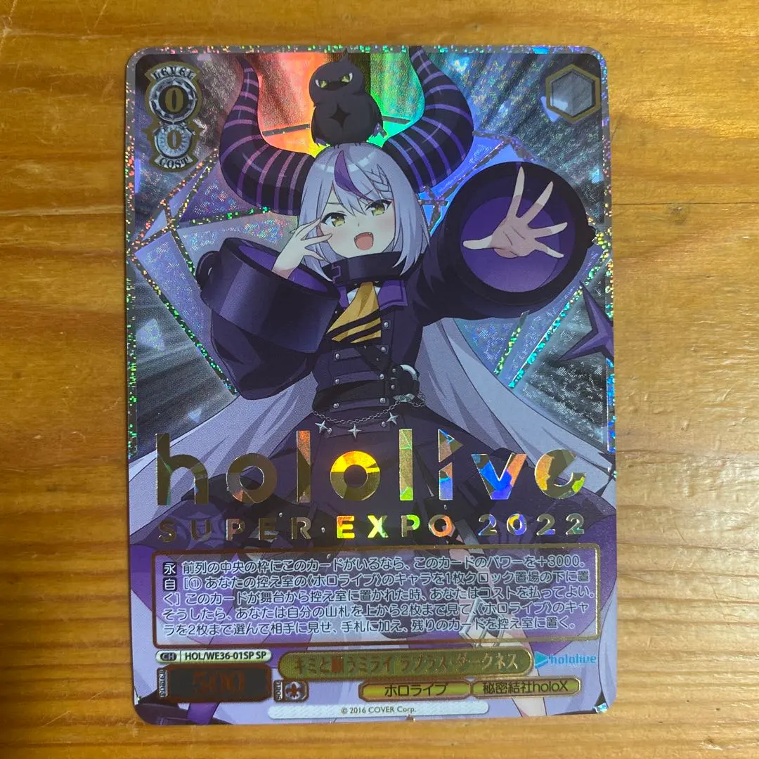 2026年最新】ラプラスダークネス spの人気アイテム - メルカリ